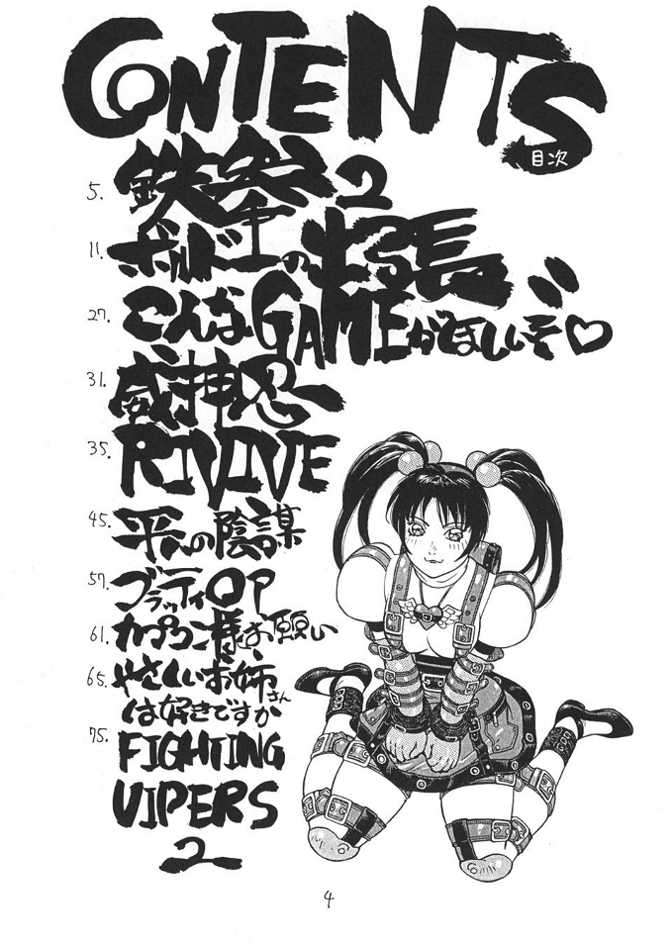 (C57) [ふろむじゃぱん (秋恭魔)] FIGHTERS GIGA COMICS ROUND 1 (よろず)