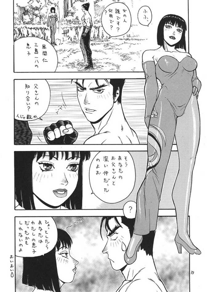 (C57) [ふろむじゃぱん (秋恭魔)] FIGHTERS GIGA COMICS ROUND 1 (よろず)