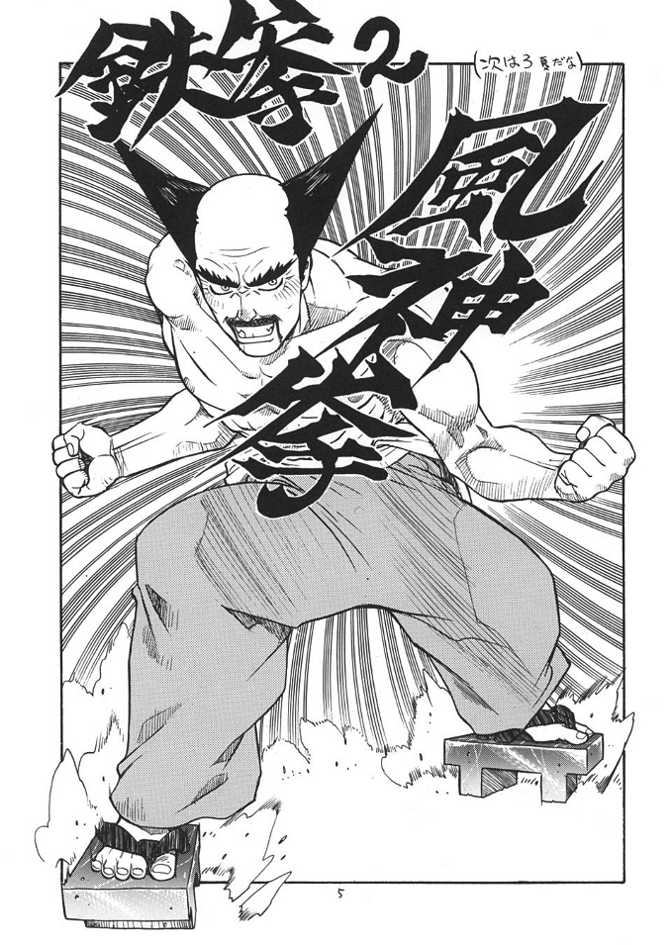 (C57) [ふろむじゃぱん (秋恭魔)] FIGHTERS GIGA COMICS ROUND 1 (よろず)