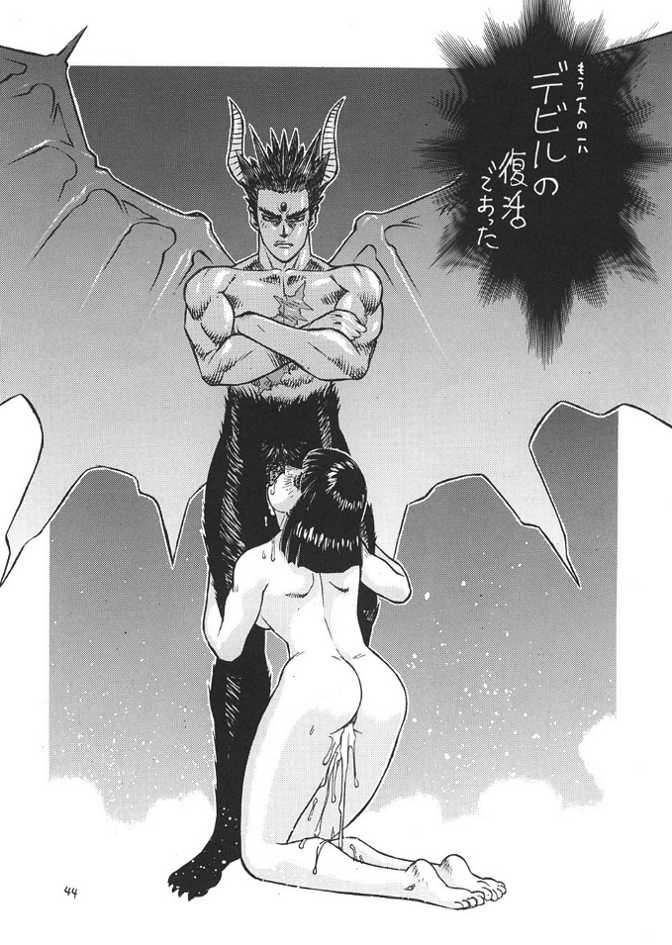 (C57) [ふろむじゃぱん (秋恭魔)] FIGHTERS GIGA COMICS ROUND 1 (よろず)