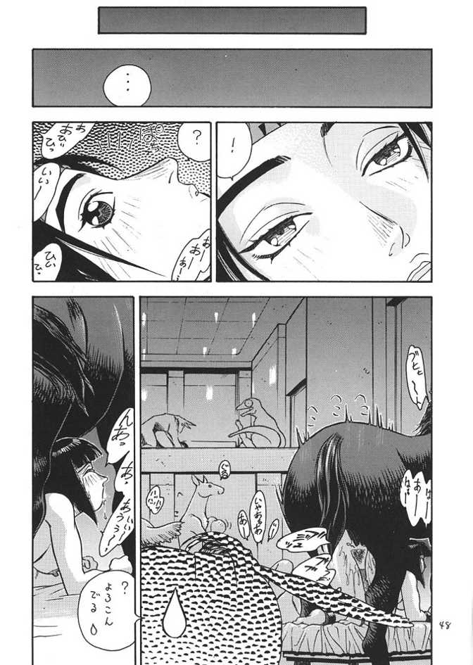 (C57) [ふろむじゃぱん (秋恭魔)] FIGHTERS GIGA COMICS ROUND 1 (よろず)