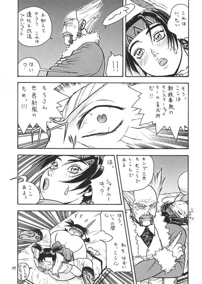 (C57) [ふろむじゃぱん (秋恭魔)] FIGHTERS GIGA COMICS ROUND 1 (よろず)