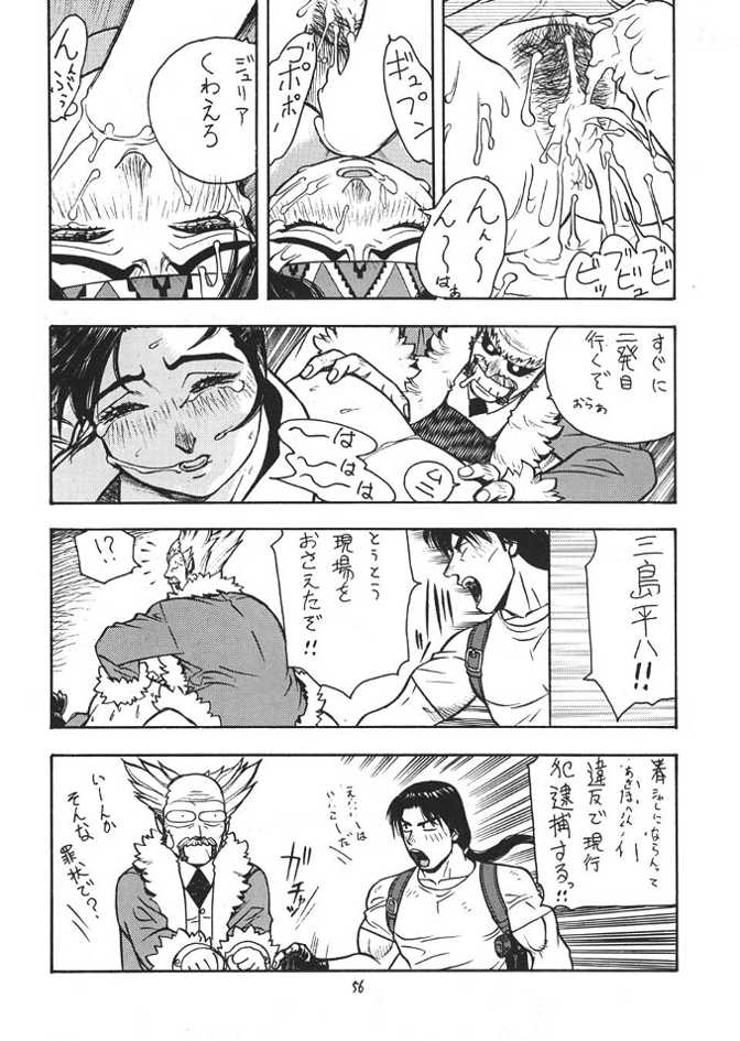 (C57) [ふろむじゃぱん (秋恭魔)] FIGHTERS GIGA COMICS ROUND 1 (よろず)