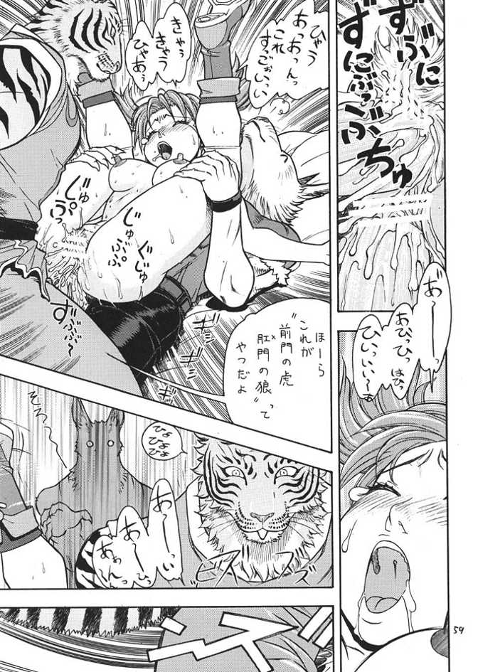 (C57) [ふろむじゃぱん (秋恭魔)] FIGHTERS GIGA COMICS ROUND 1 (よろず)