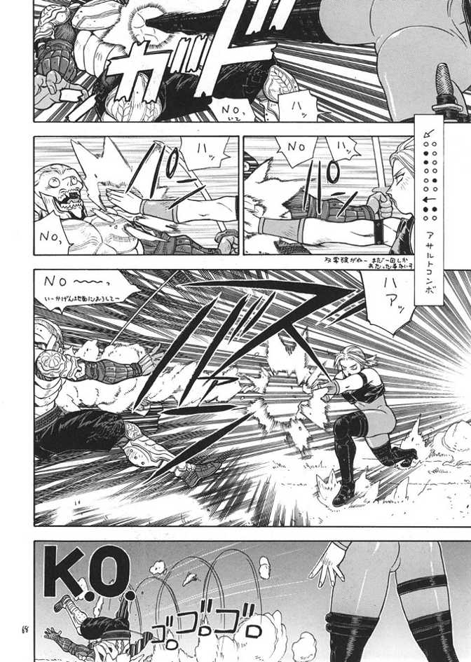 (C57) [ふろむじゃぱん (秋恭魔)] FIGHTERS GIGA COMICS ROUND 1 (よろず)
