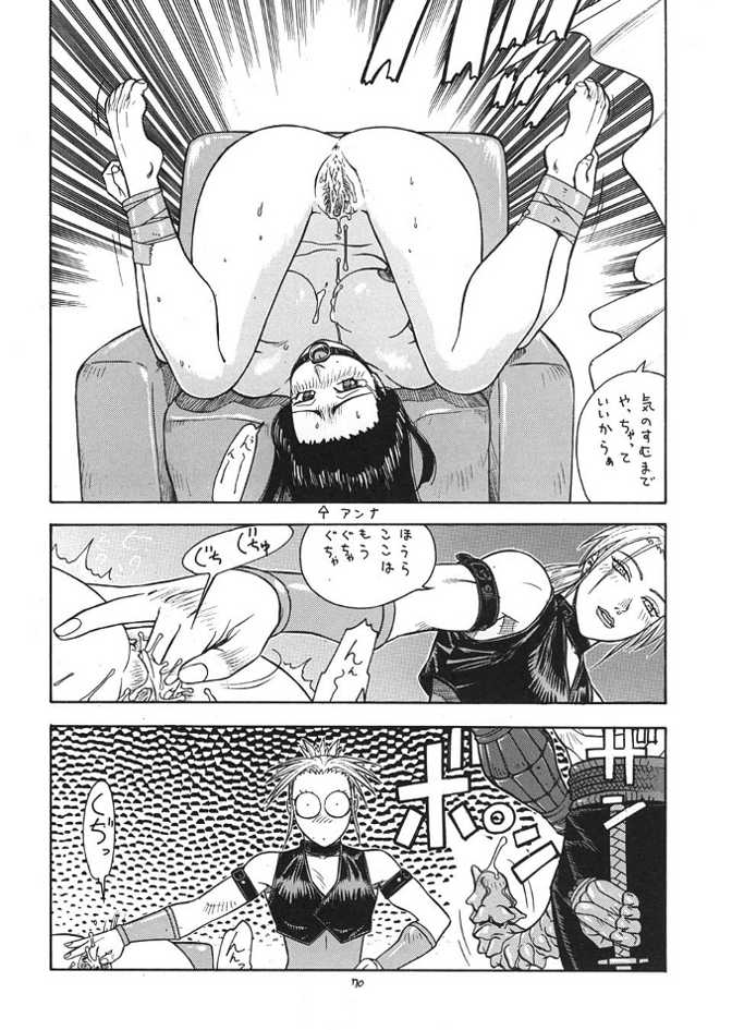 (C57) [ふろむじゃぱん (秋恭魔)] FIGHTERS GIGA COMICS ROUND 1 (よろず)