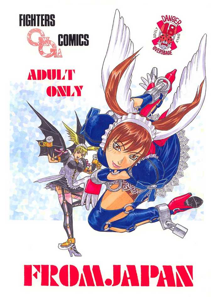 (C57) [ふろむじゃぱん (秋恭魔)] FIGHTERS GIGA COMICS ROUND 1 (よろず)