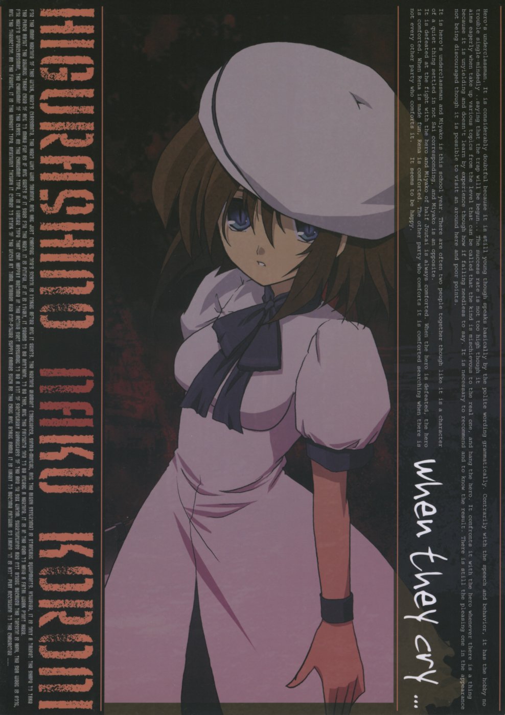 [BLACK LIST & PLASTIC IMAGE (火浦R, 嶋村美和)] どうか嘆かないで (ひぐらしのなく頃に)