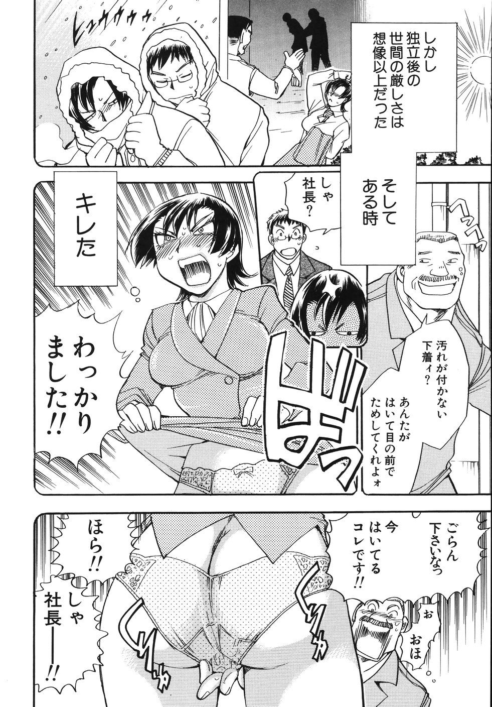 [ちば・ぢろう] はーりぃばーりぃランジェリー