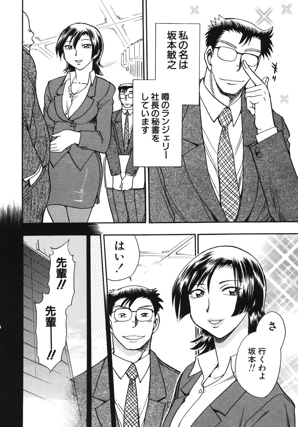 [ちば・ぢろう] はーりぃばーりぃランジェリー