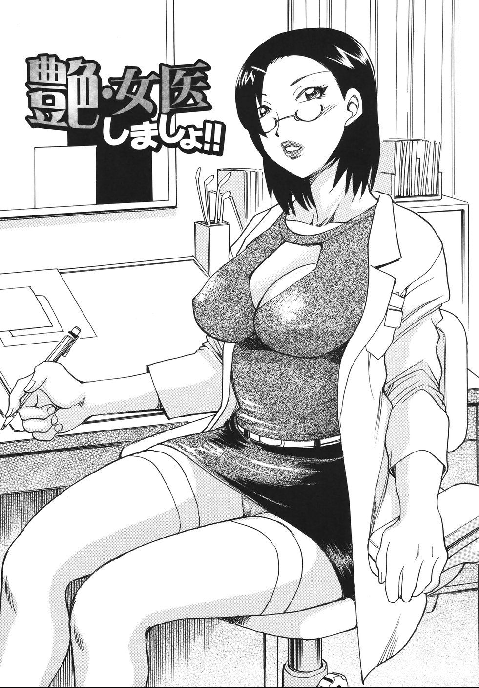 [ちば・ぢろう] はーりぃばーりぃランジェリー