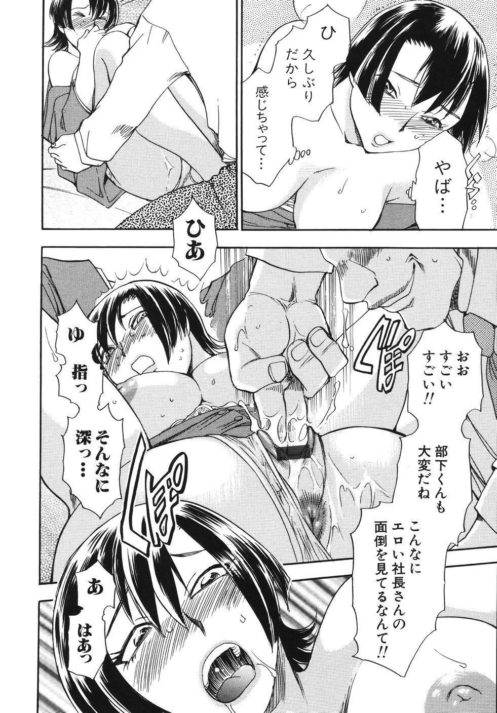 [ちば・ぢろう] はーりぃばーりぃランジェリー