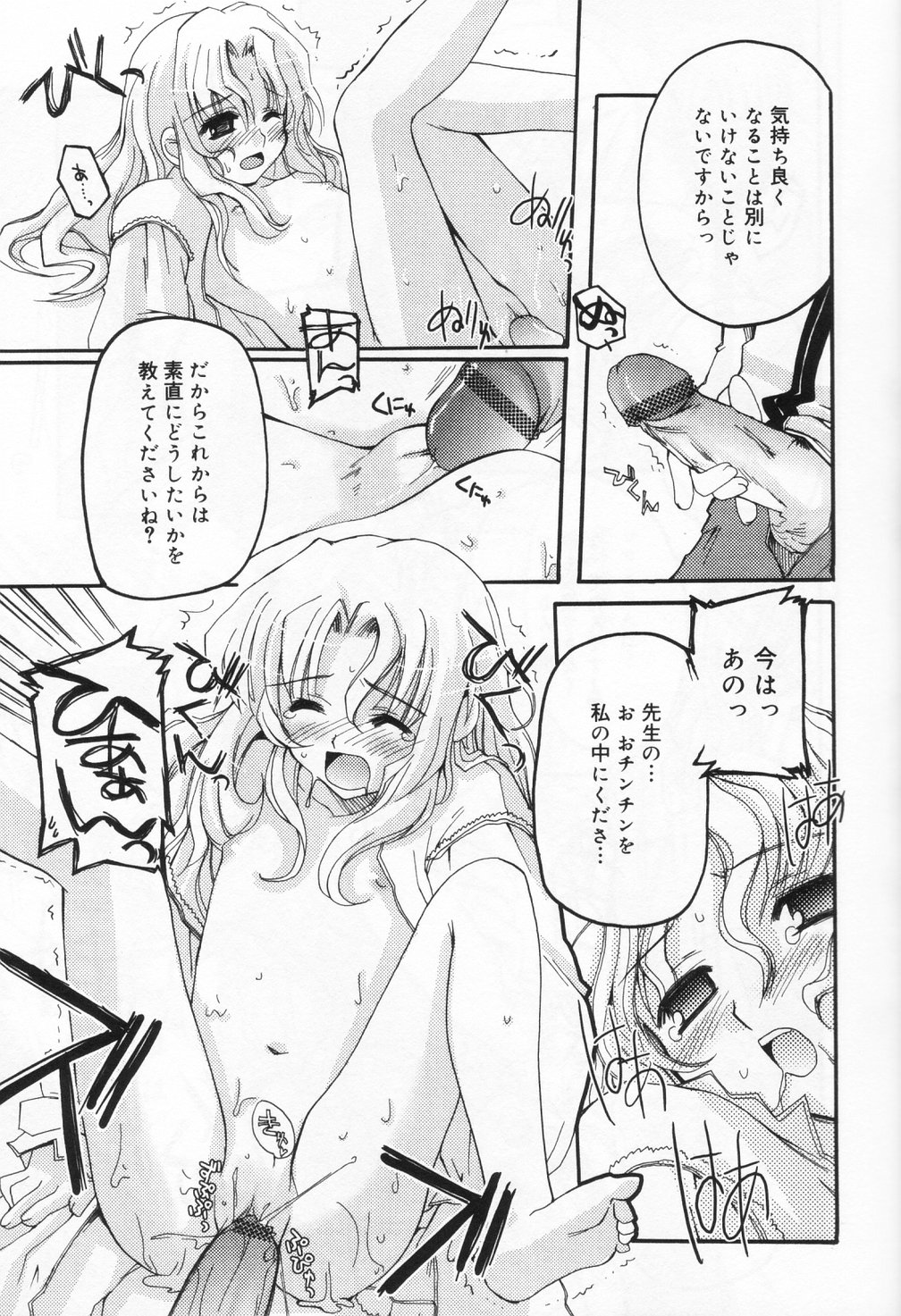 [アンソロジー] ひな缶 9