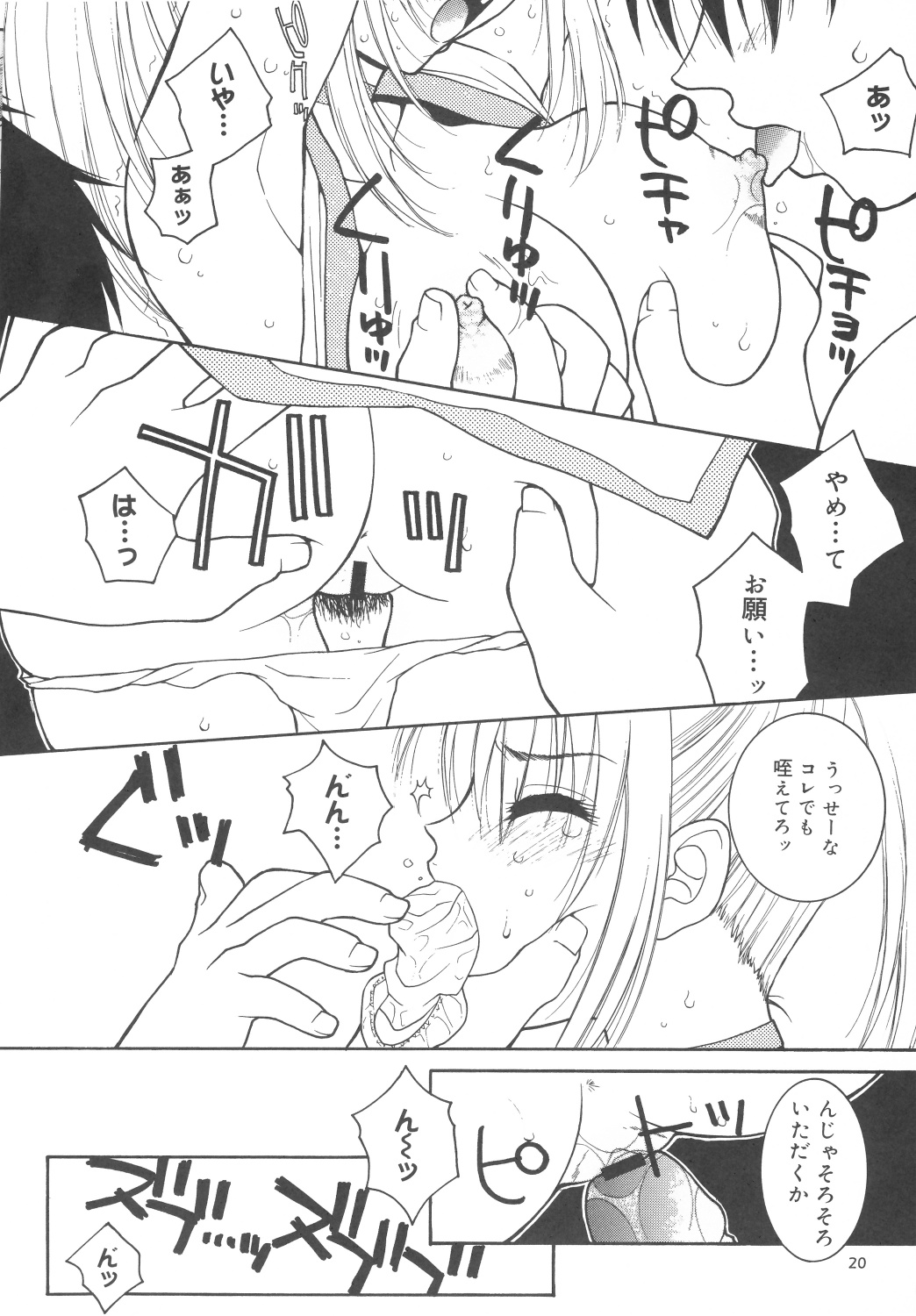 (C70) [はな丸無限ジム (氷純舞)] サクラチル (デッド・オア・アライヴ)