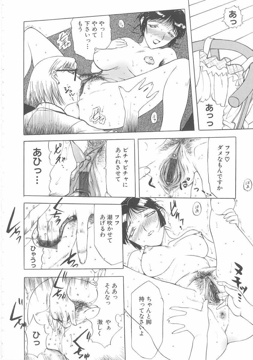 [草津てるにょ] 美妻～狙われた媚肉～