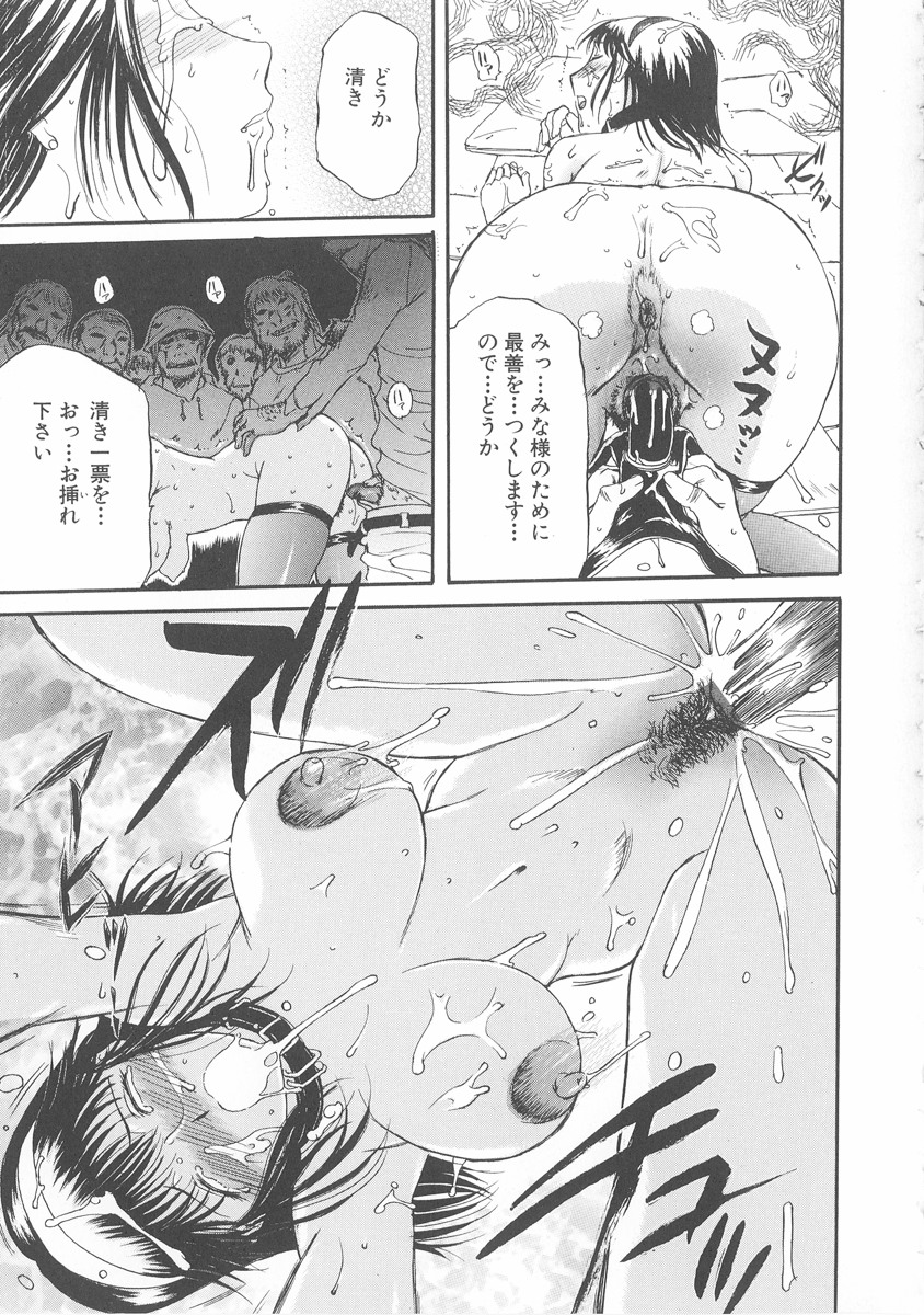 [草津てるにょ] 美妻～狙われた媚肉～