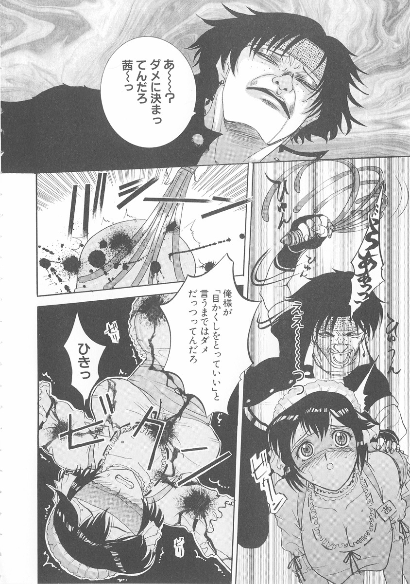 [草津てるにょ] 美妻～狙われた媚肉～