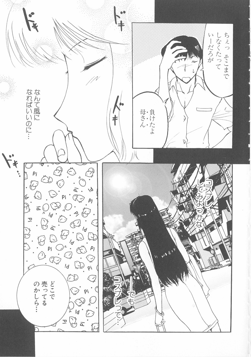 [草津てるにょ] 美妻～狙われた媚肉～