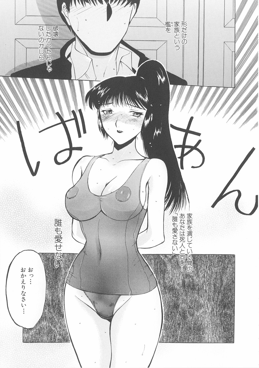 [草津てるにょ] 美妻～狙われた媚肉～