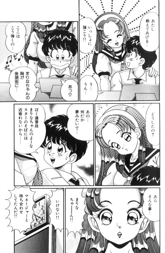 [わたなべわたる] 汗をかいたら
