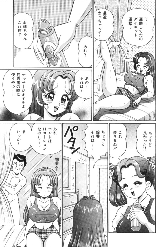 [わたなべわたる] 汗をかいたら