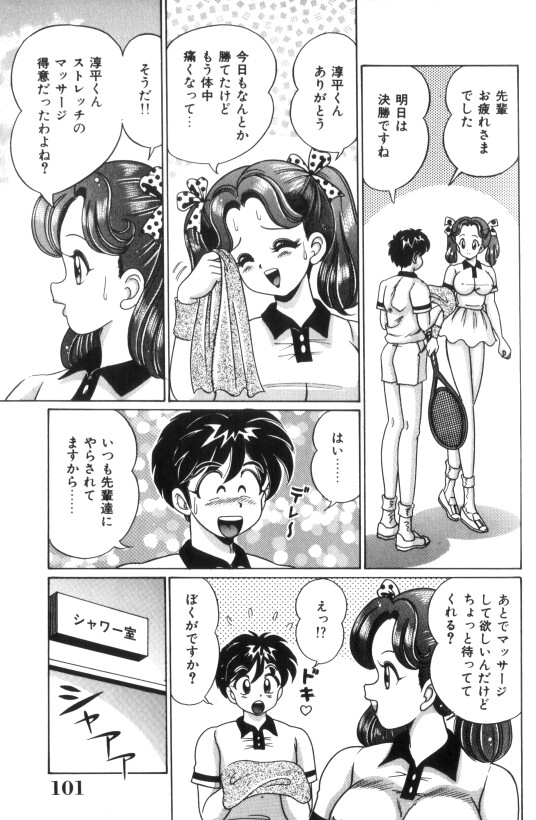 [わたなべわたる] 汗をかいたら