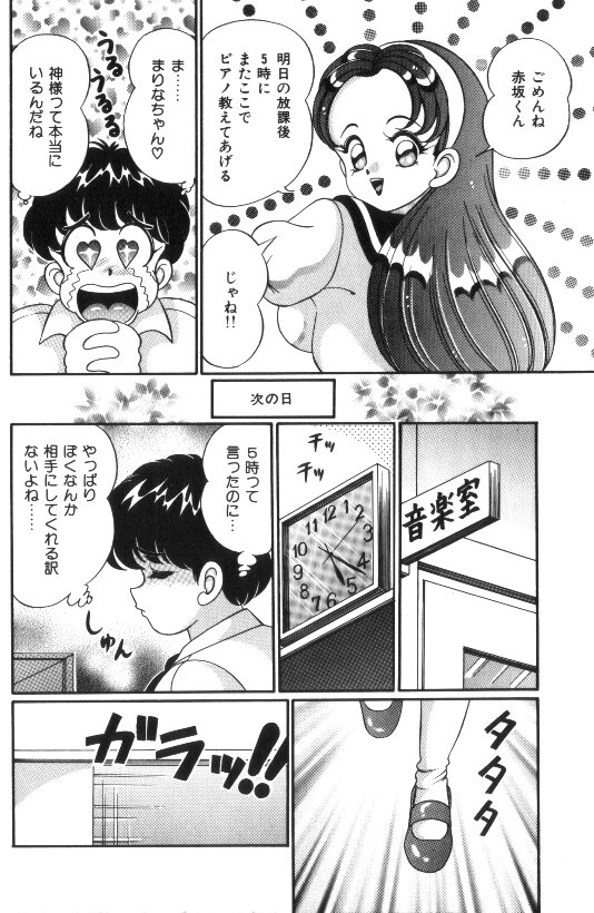 [わたなべわたる] 汗をかいたら