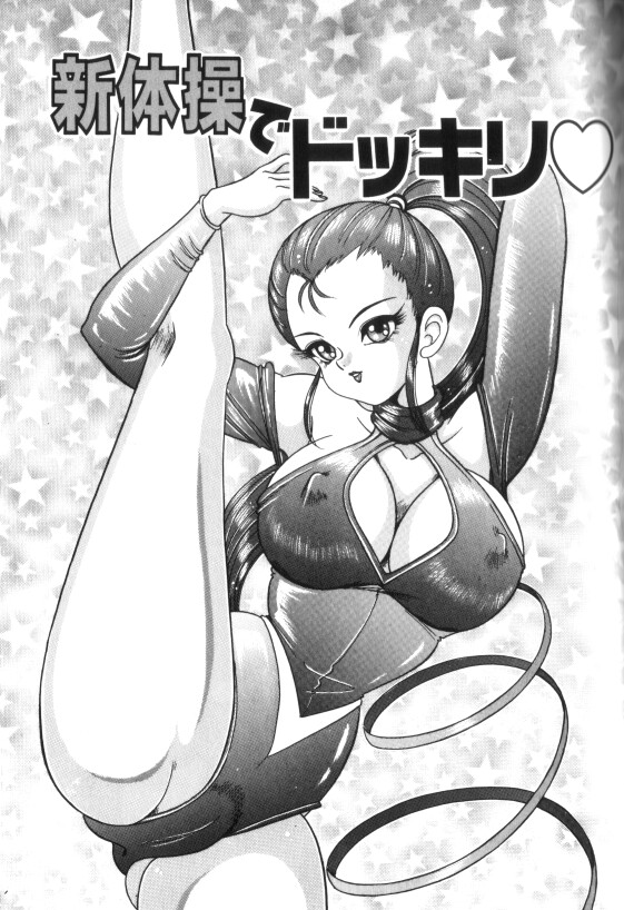 [わたなべわたる] 汗をかいたら