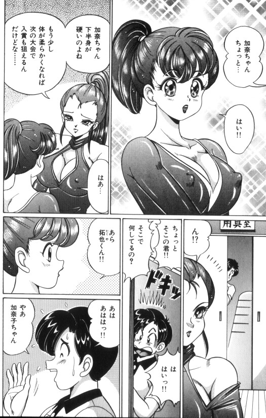 [わたなべわたる] 汗をかいたら