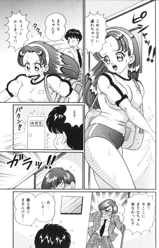 [わたなべわたる] 汗をかいたら