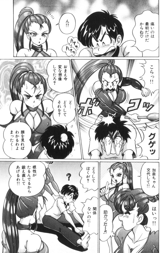 [わたなべわたる] 汗をかいたら