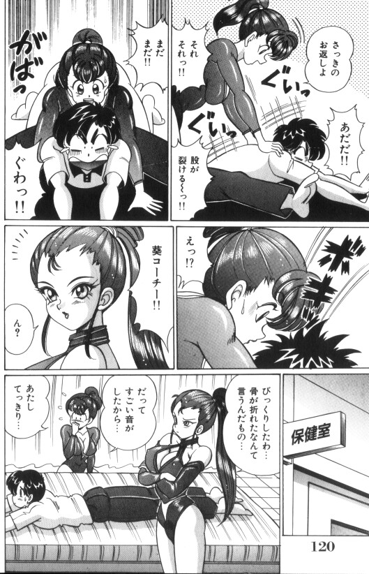 [わたなべわたる] 汗をかいたら