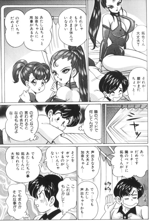 [わたなべわたる] 汗をかいたら