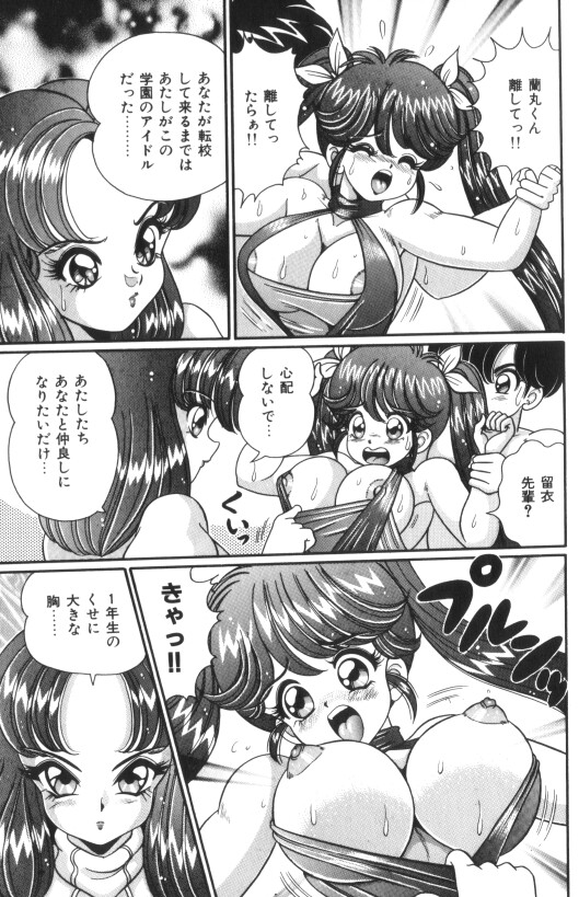 [わたなべわたる] 汗をかいたら