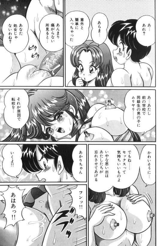[わたなべわたる] 汗をかいたら