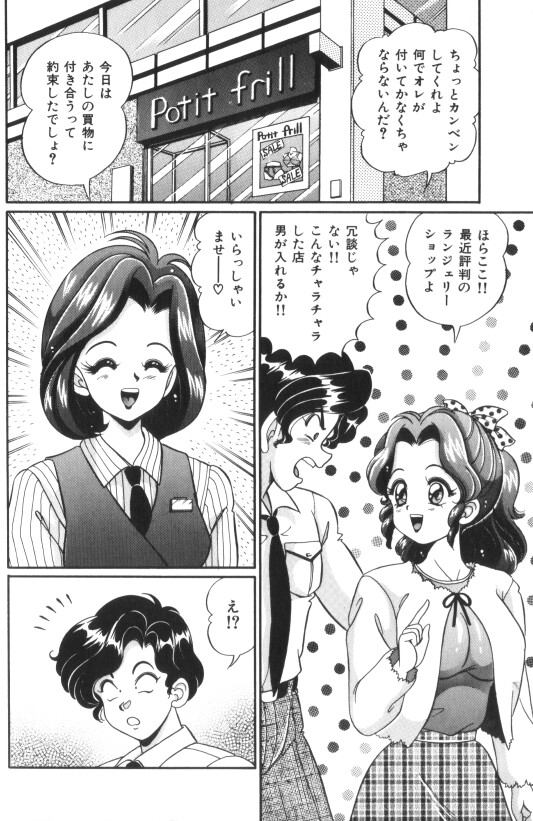 [わたなべわたる] 汗をかいたら