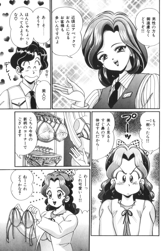 [わたなべわたる] 汗をかいたら