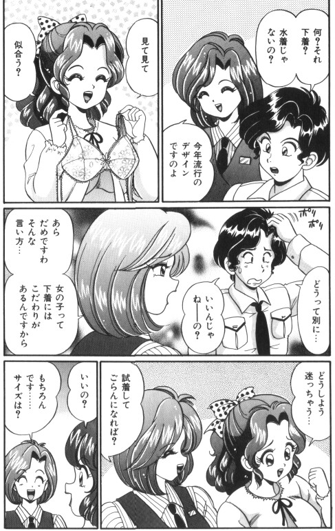 [わたなべわたる] 汗をかいたら