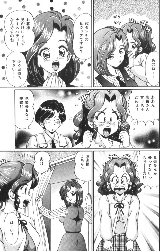 [わたなべわたる] 汗をかいたら