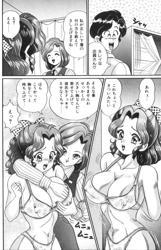 [わたなべわたる] 汗をかいたら