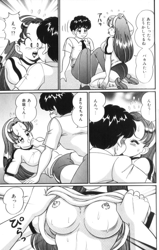 [わたなべわたる] 汗をかいたら