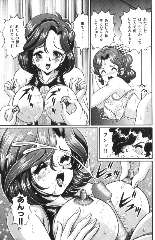 [わたなべわたる] 汗をかいたら