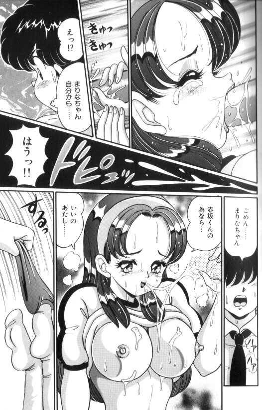[わたなべわたる] 汗をかいたら