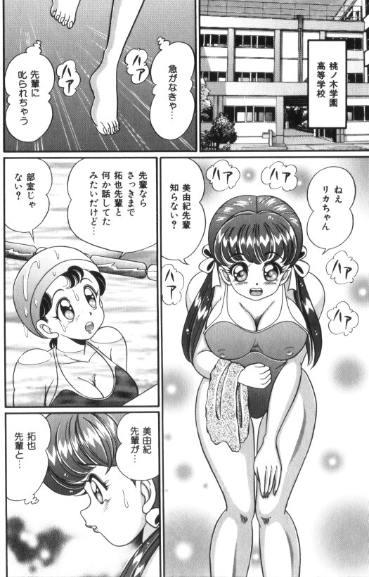 [わたなべわたる] 汗をかいたら