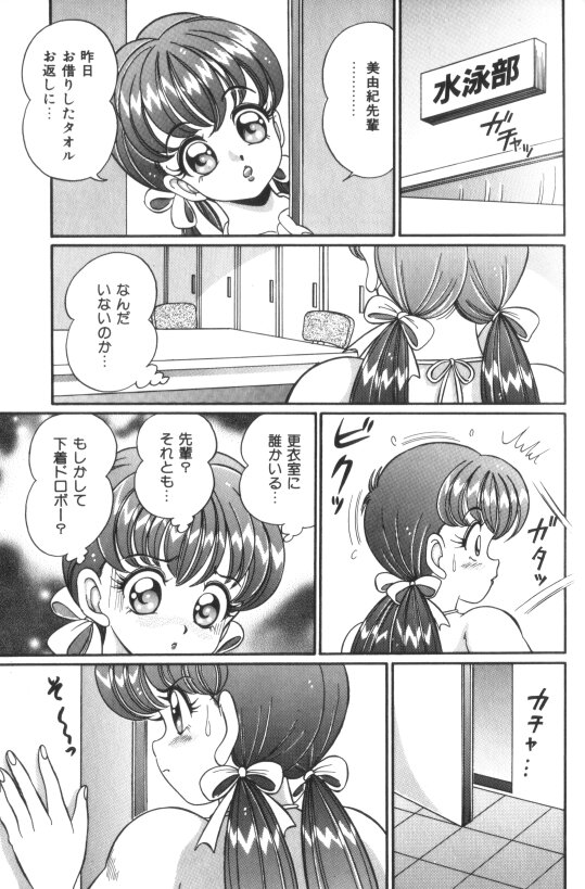 [わたなべわたる] 汗をかいたら