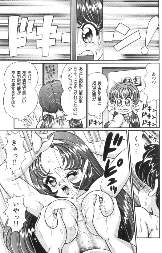 [わたなべわたる] 汗をかいたら