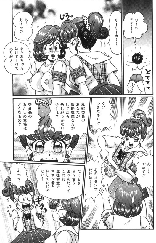 [わたなべわたる] 汗をかいたら