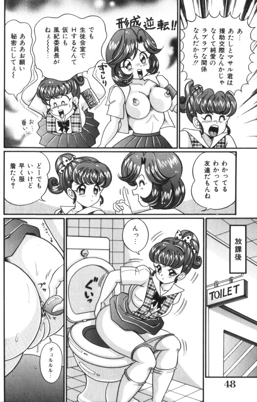 [わたなべわたる] 汗をかいたら