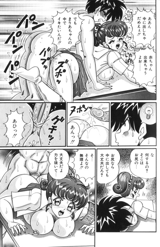 [わたなべわたる] 汗をかいたら
