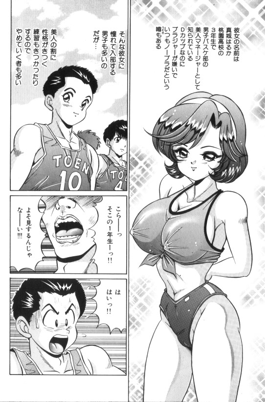 [わたなべわたる] 汗をかいたら